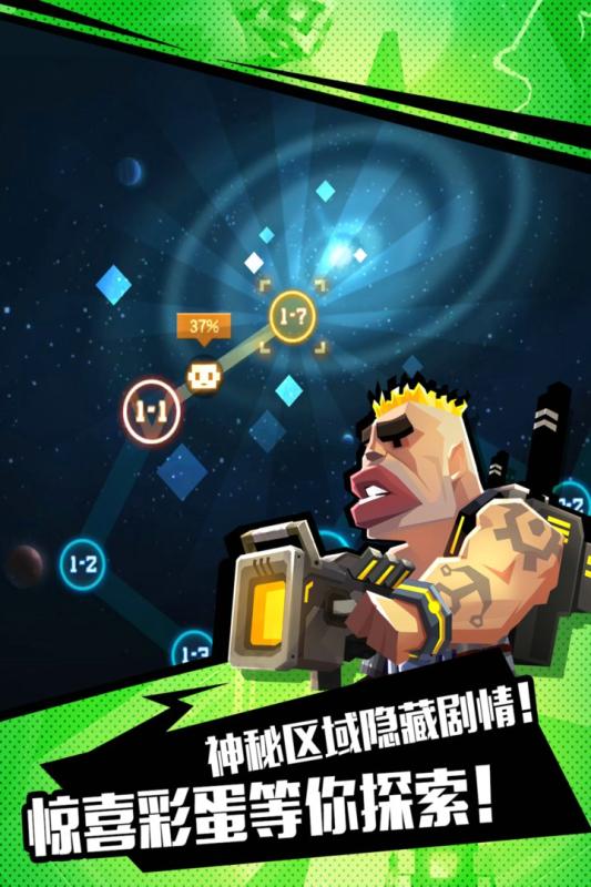 比特小队游戏截图