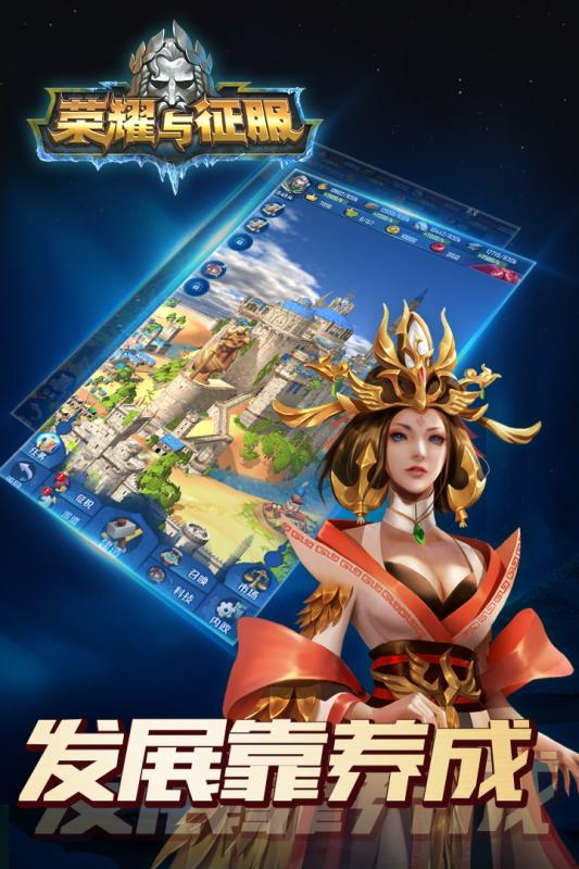 荣耀与征服游戏截图