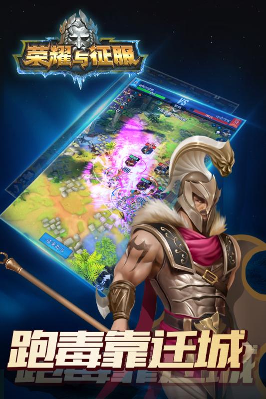 荣耀与征服游戏截图