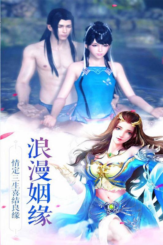 凤舞江湖游戏截图