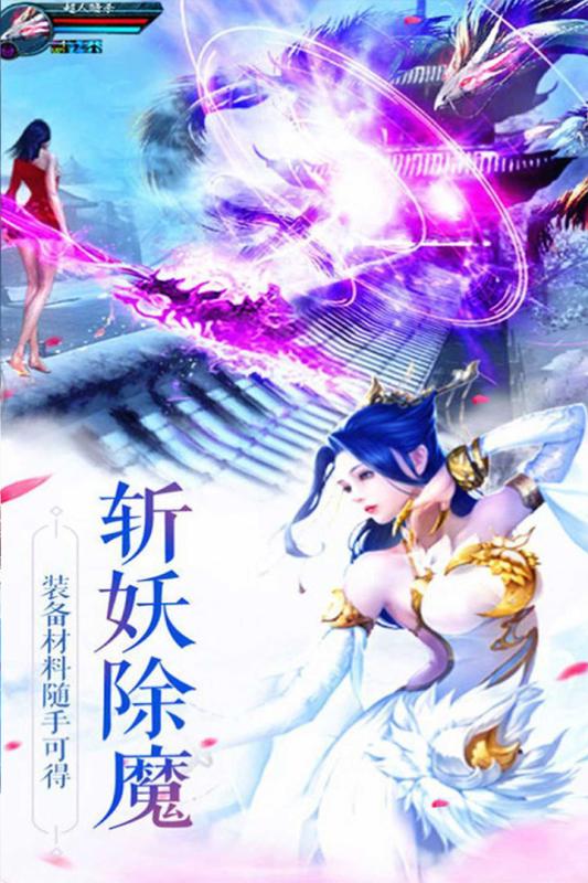 凤舞江湖游戏截图