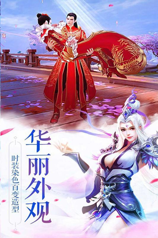 凤舞江湖游戏截图