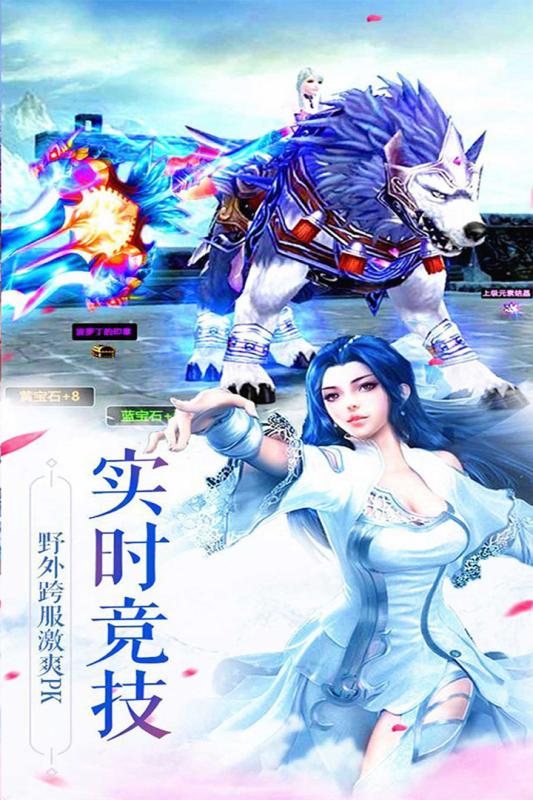 凤舞江湖游戏截图