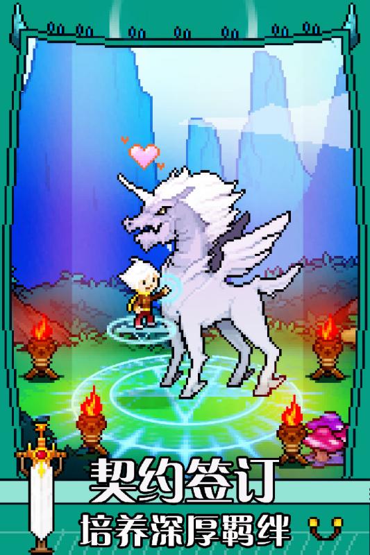 驯龙师的契约游戏截图