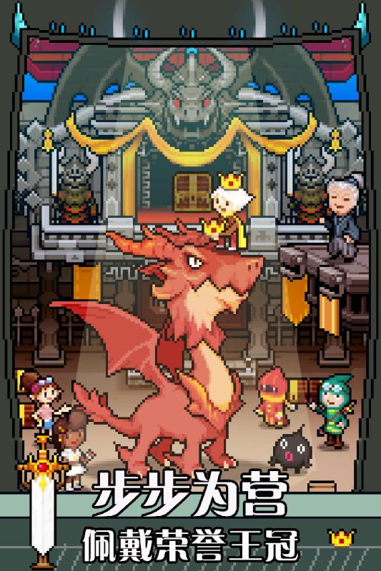 驯龙师的契约游戏截图