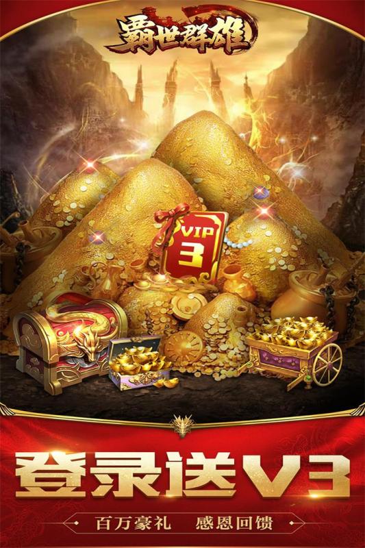 霸世群雄游戏截图