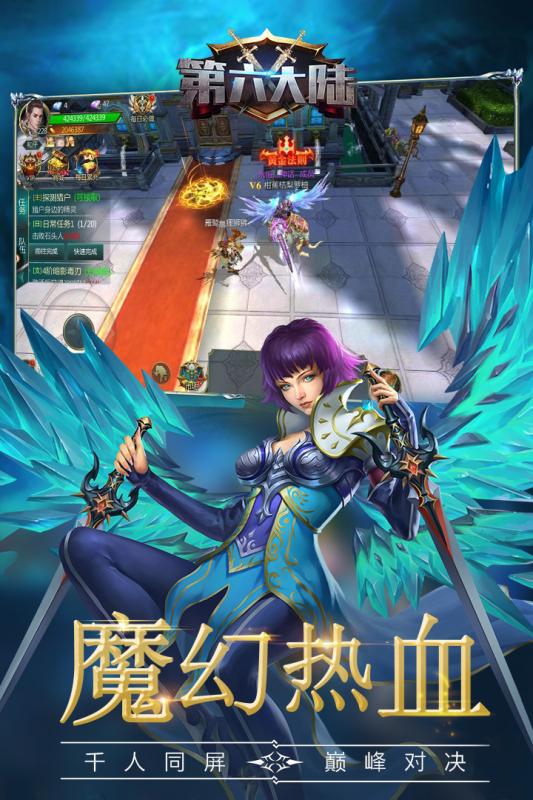 第六大陆游戏截图