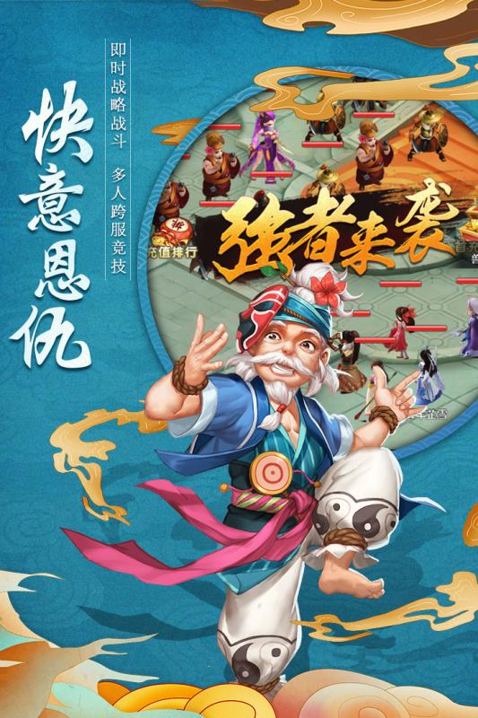 天下五绝游戏截图