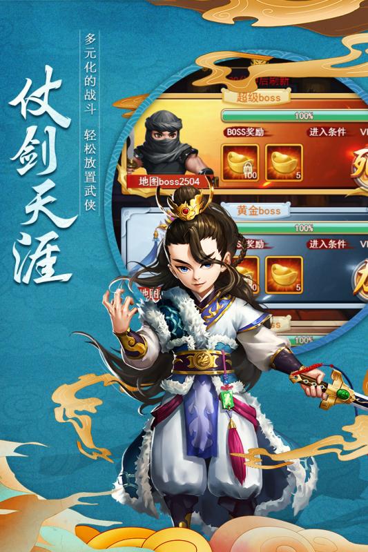 天下五绝游戏截图