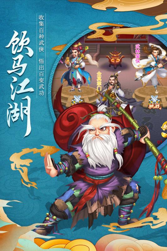 天下五绝游戏截图