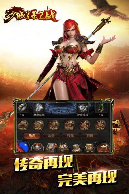 沙城保卫战游戏截图