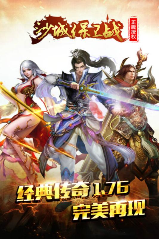 沙城保卫战游戏截图