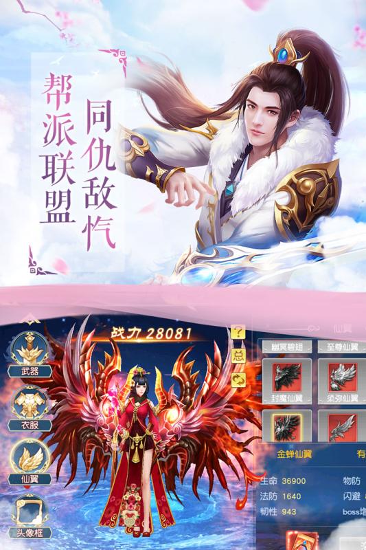 千妖劫游戏截图