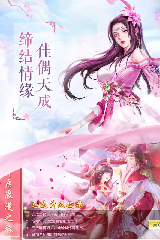 千妖劫游戏截图