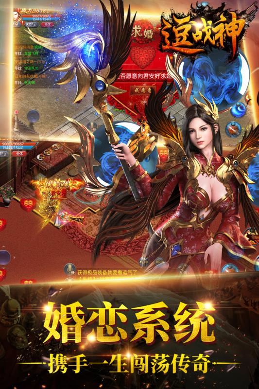 逗战神游戏截图