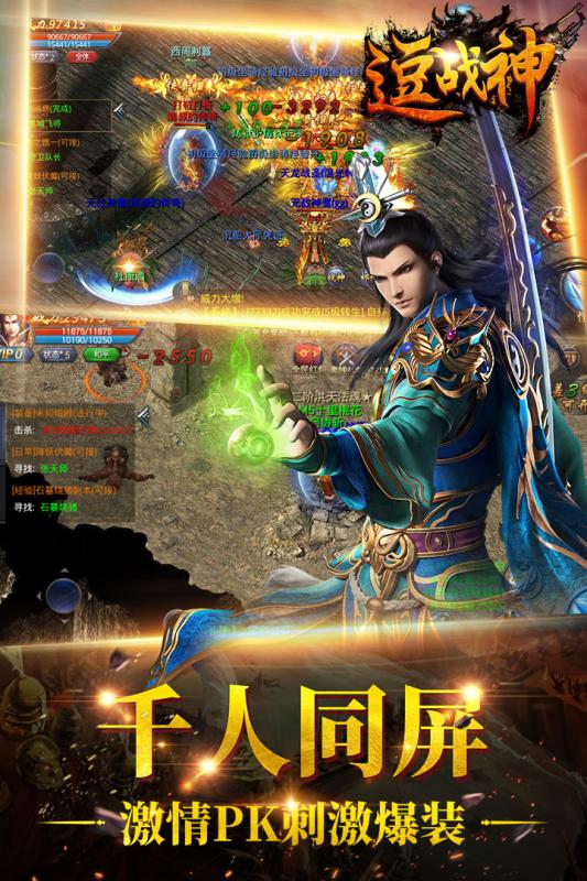 逗战神游戏截图