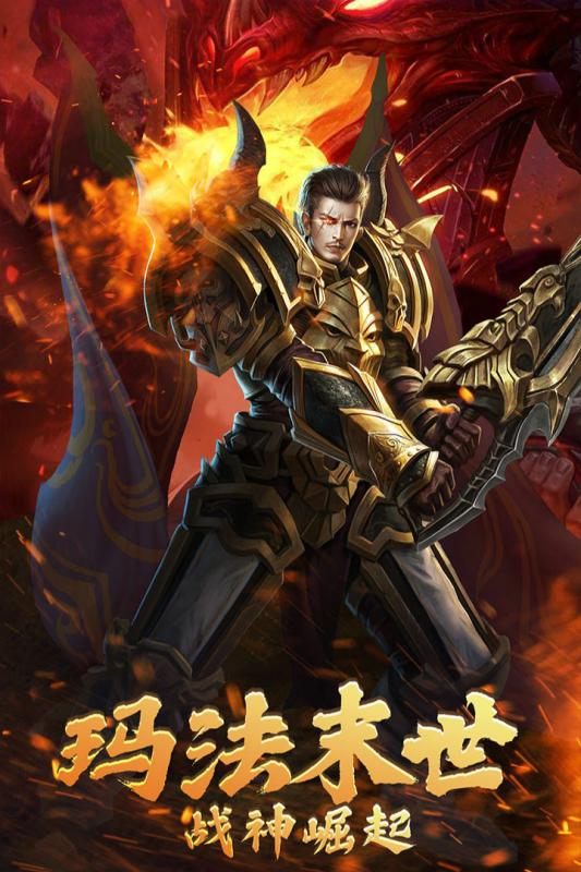 战神崛起游戏截图