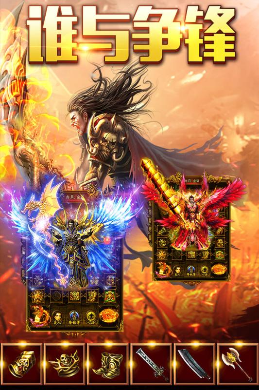 大屠龙游戏截图