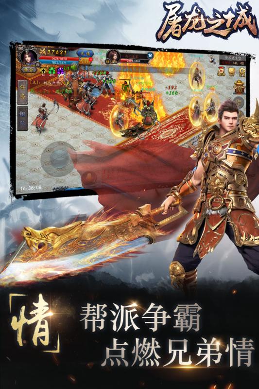 屠龙之城游戏截图