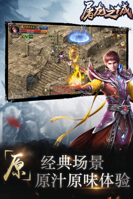 屠龙之城游戏截图