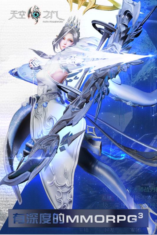 天空之门游戏截图