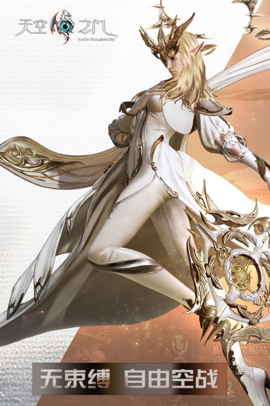 天空之门游戏截图