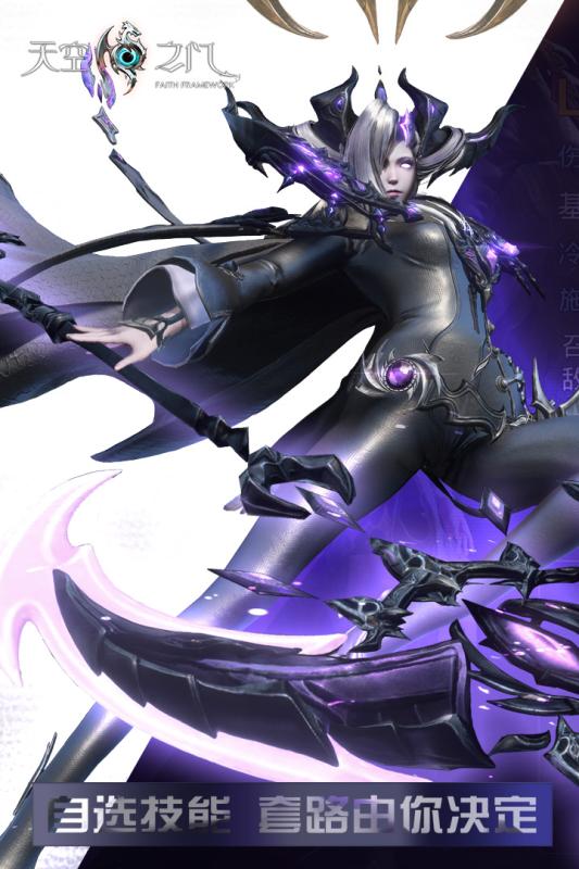 天空之门游戏截图