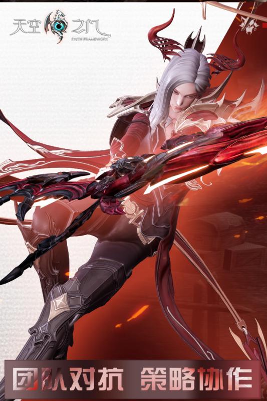 天空之门游戏截图