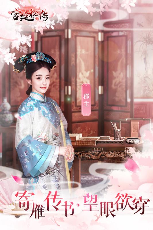 宫廷秘传游戏截图