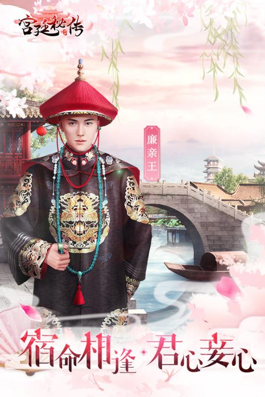 宫廷秘传游戏截图