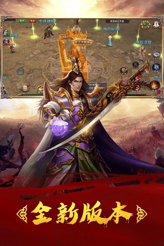王者冲突游戏截图