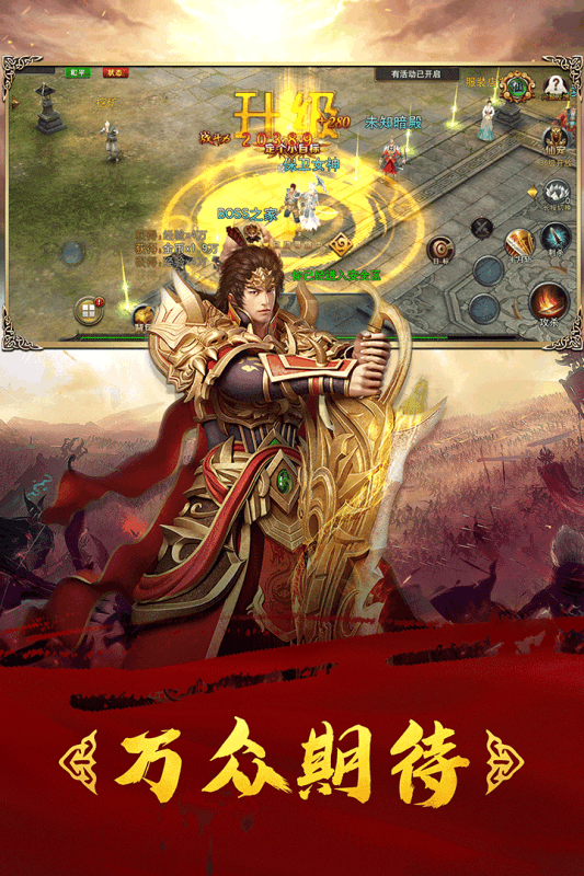 王者冲突游戏截图