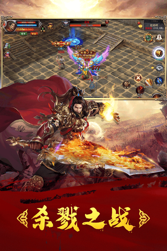 王者冲突游戏截图