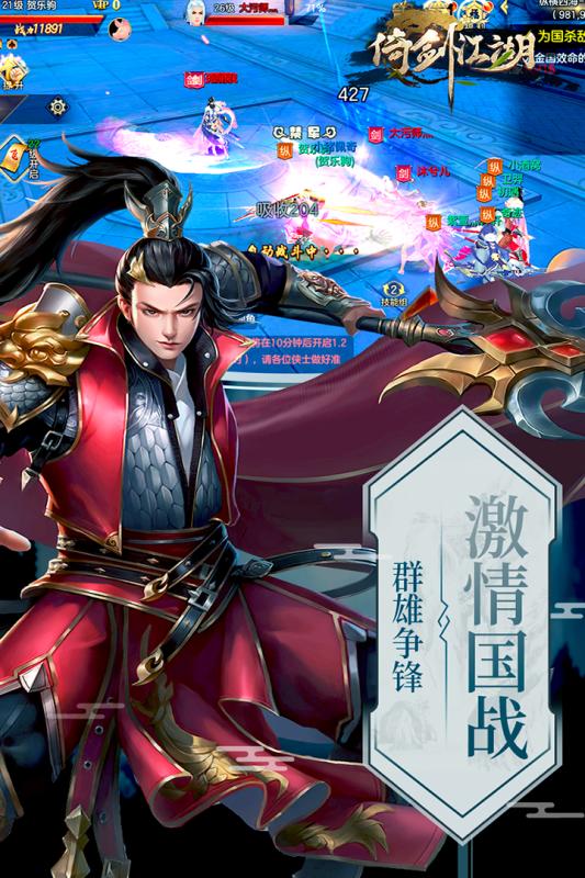 倚剑江湖游戏截图