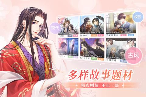 恋世界游戏截图