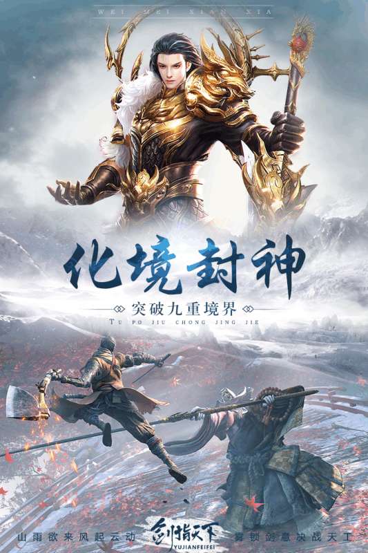 御剑飞飞游戏截图