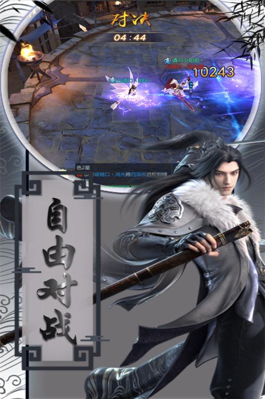 盛世大唐游戏截图