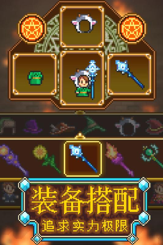 魔法师大冒险游戏截图