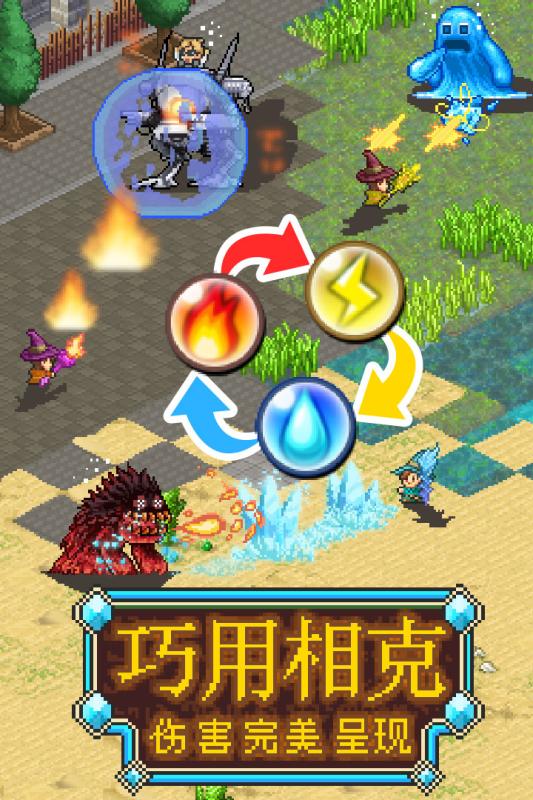 魔法师大冒险游戏截图