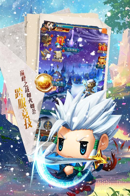 星空神曲游戏截图