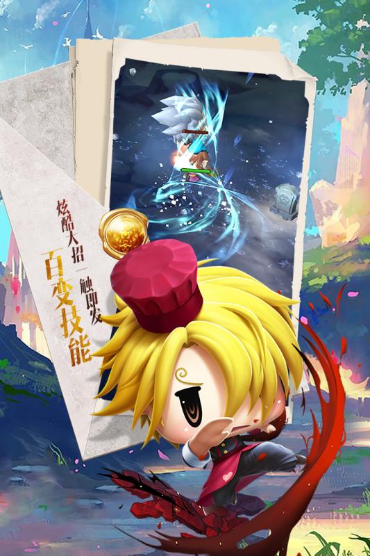 星空神曲游戏截图