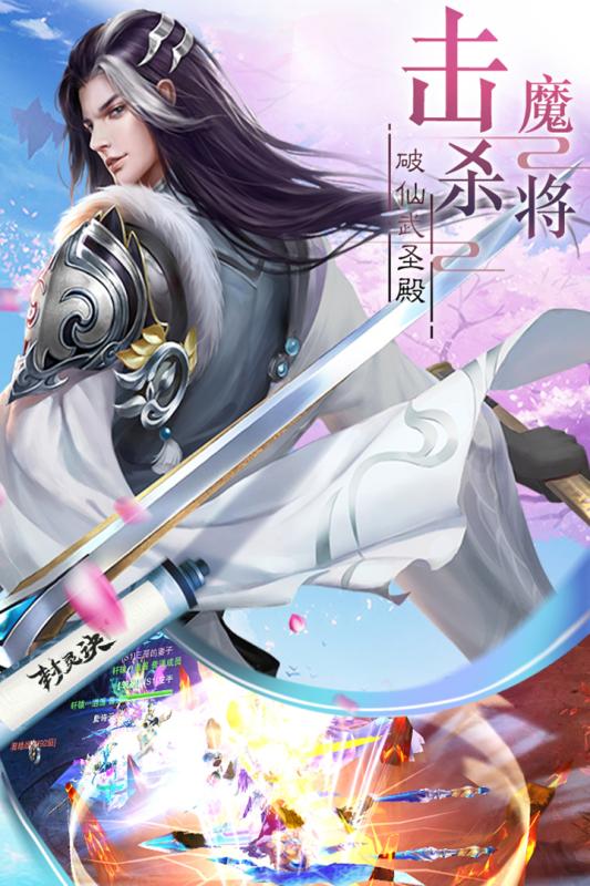 封灵诀游戏截图