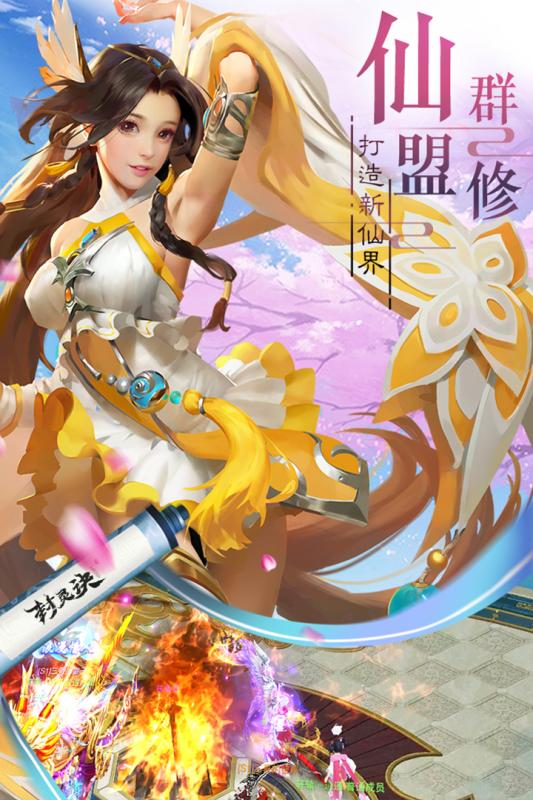 封灵诀游戏截图