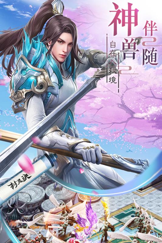 封灵诀游戏截图