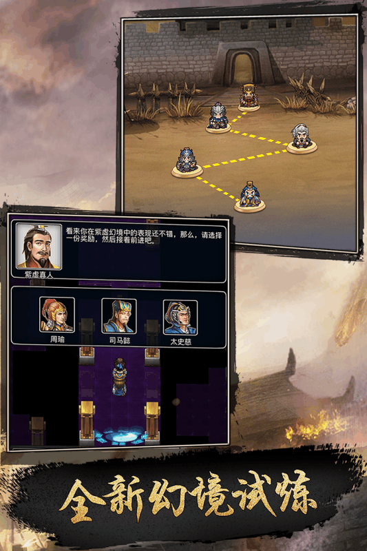 仙国志游戏截图