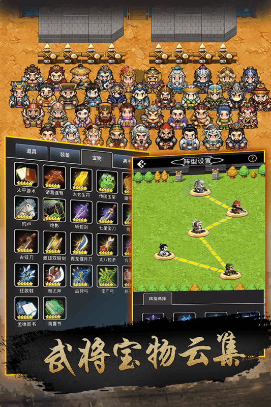 仙国志游戏截图