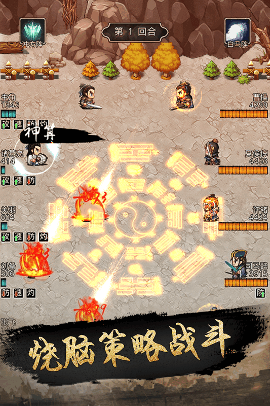 仙国志游戏截图