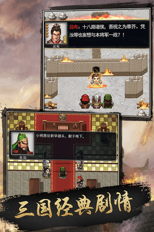 仙国志游戏截图