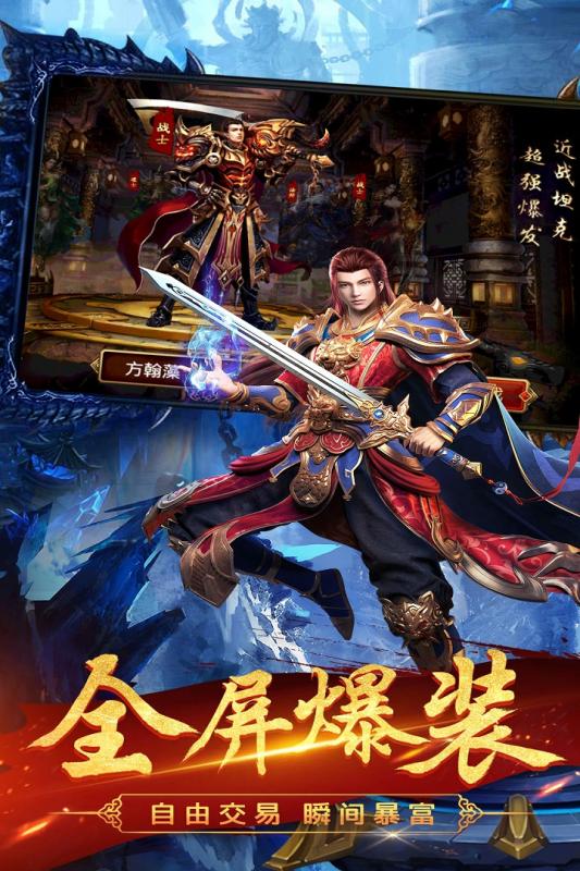 龙之传奇2游戏截图