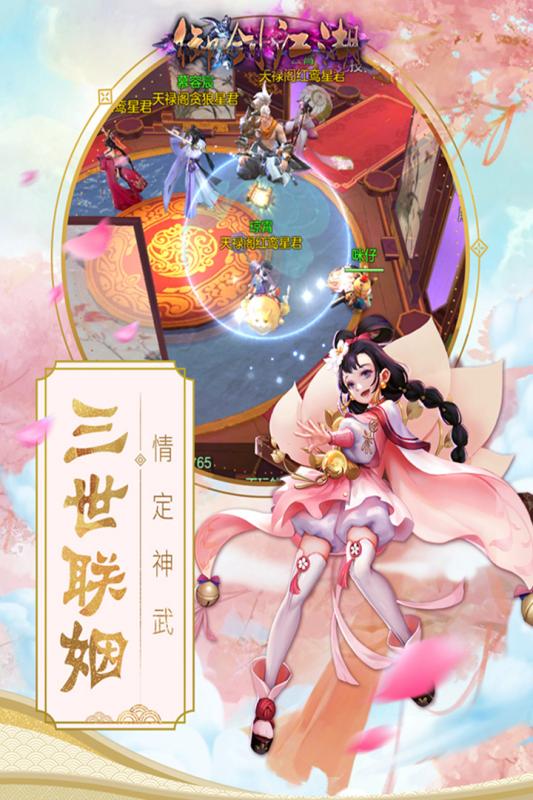 御剑江湖游戏截图